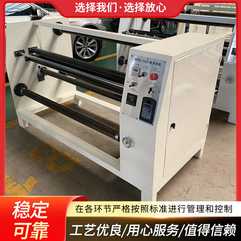 高低无极调速调速布面料切条机 反光材料全自动分切机 皮革裁剪机