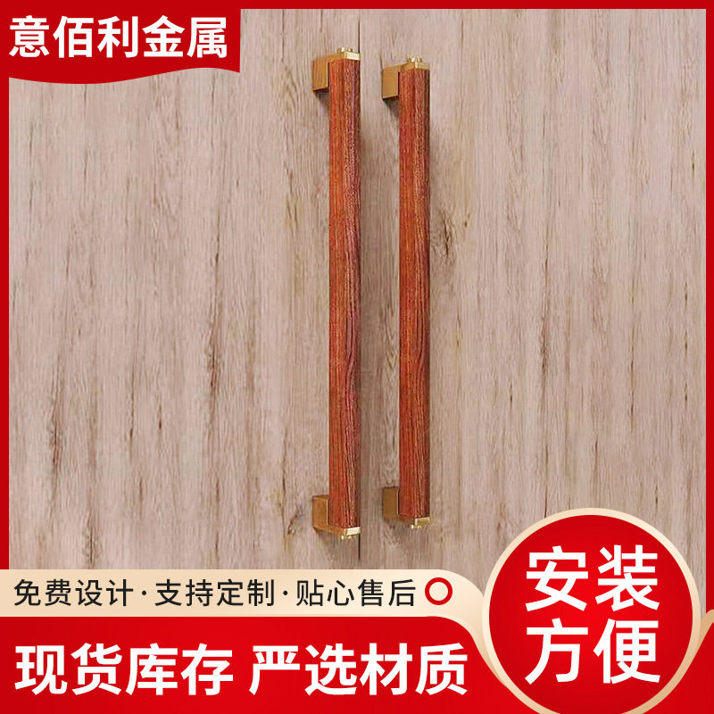 仿古铜桃木玻璃门拉手