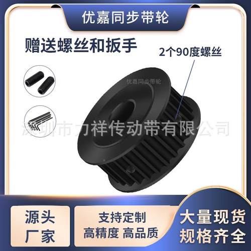 同步带轮SM32齿钢A黑齿宽32/428内17147141孔516171928齿2形带同