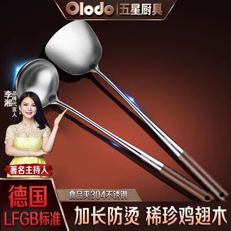 304不锈钢防烫加长柄锅铲套装
