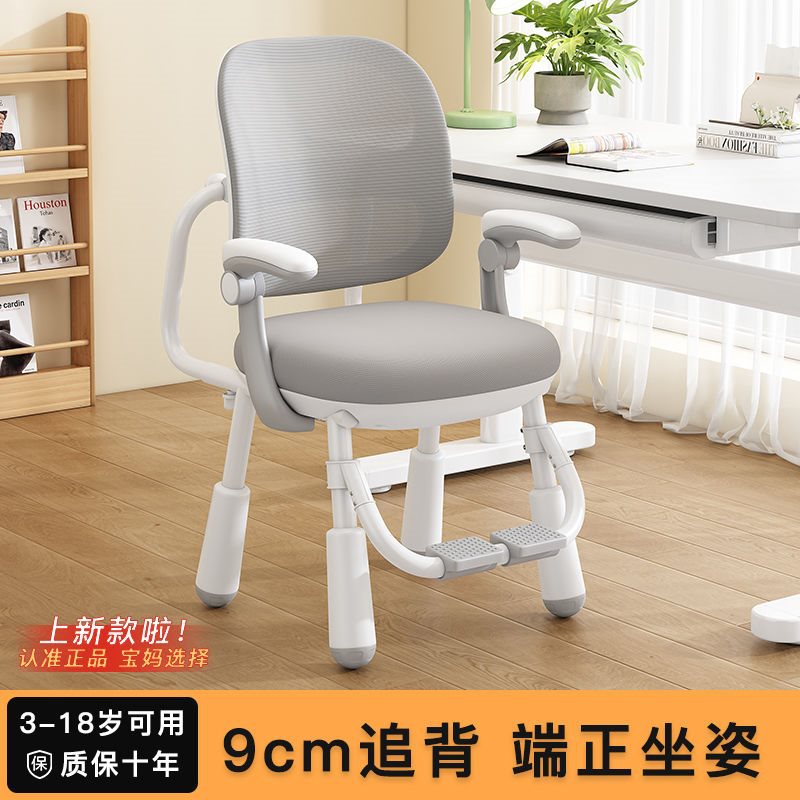 儿童学习椅可升降矫正坐姿中小学生学习椅可调节升降追背四脚椅子