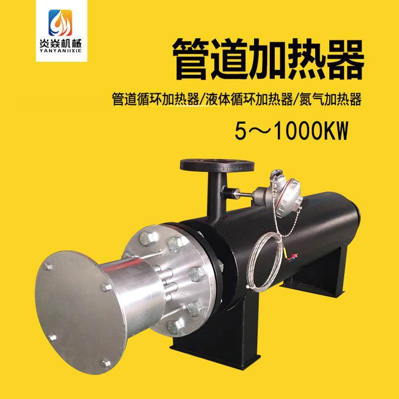 立式热管化工电加热器山东业道管道加热器不锈钢CPU循环管工道加