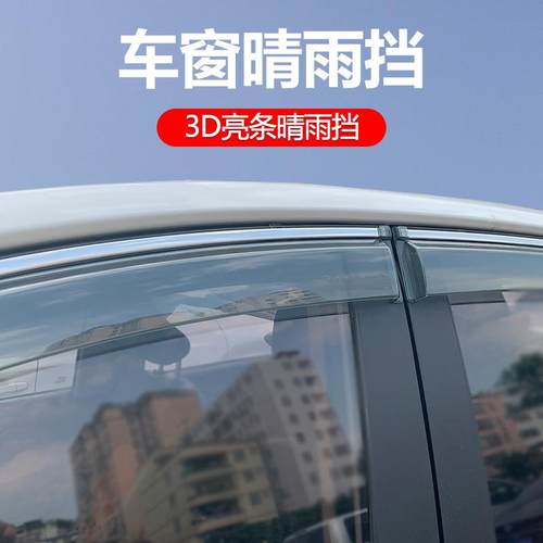 江铃大道NRD皮卡雨挡晴车窗挡雨板者改装配件车全能防雨挡汽板雨