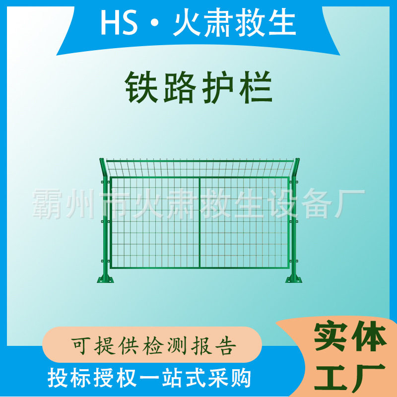 框架护栏网高速铁路机场围网