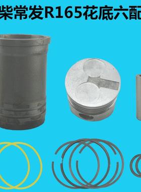 常柴tb-59872C常州常发缸柴油机R/RRF四套配缸套单活塞组合套