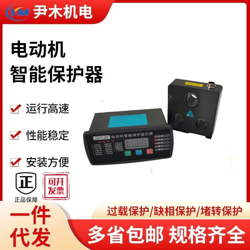 电动机智能综合保护器断相过载