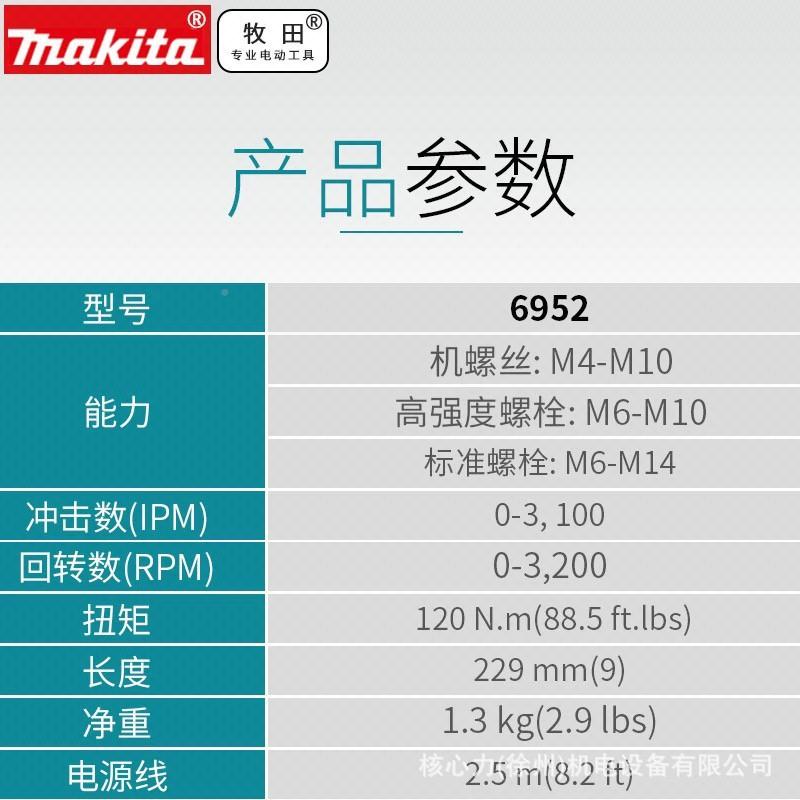 牧695NIS2批插电动冲击起子机270W大功率电动螺丝电手电钻1田20N