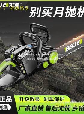 电式71875大功率无刷锂电能锯家用小型锯柴充多功手持链锯户外伐