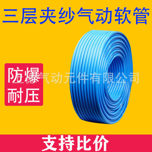 空压机气动PU包纱高压软管