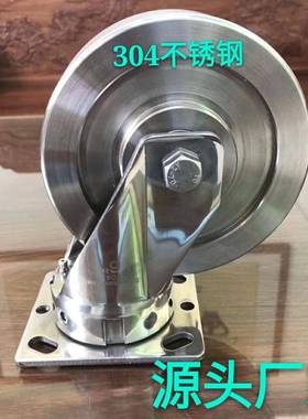 格齐全30规4不锈车钢GZU脚轮带刹万向轮生锈家具轮防轮子