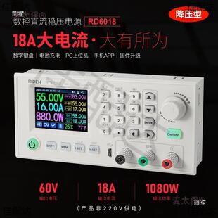 RD6018数稳控直流可调电压源稳压开NYC实验维修电源关源60V降麦太