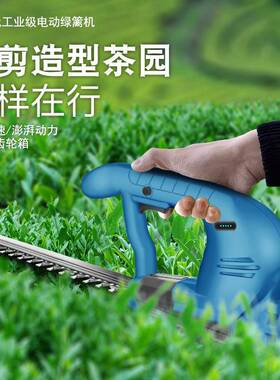 手动绿篱机家笆用手持篱剪园多功能型YJP绿化修剪机茶树小绿林篱