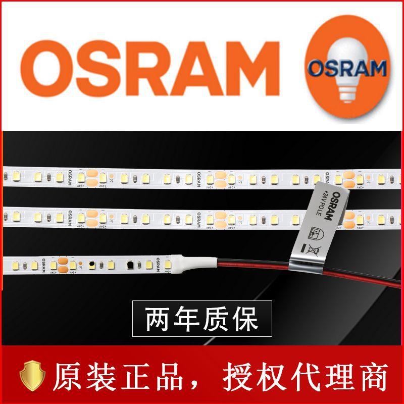 OSRAM欧条司朗室内照明氛围家无品牌/用饰led光源灯带灯24V灯珠贴