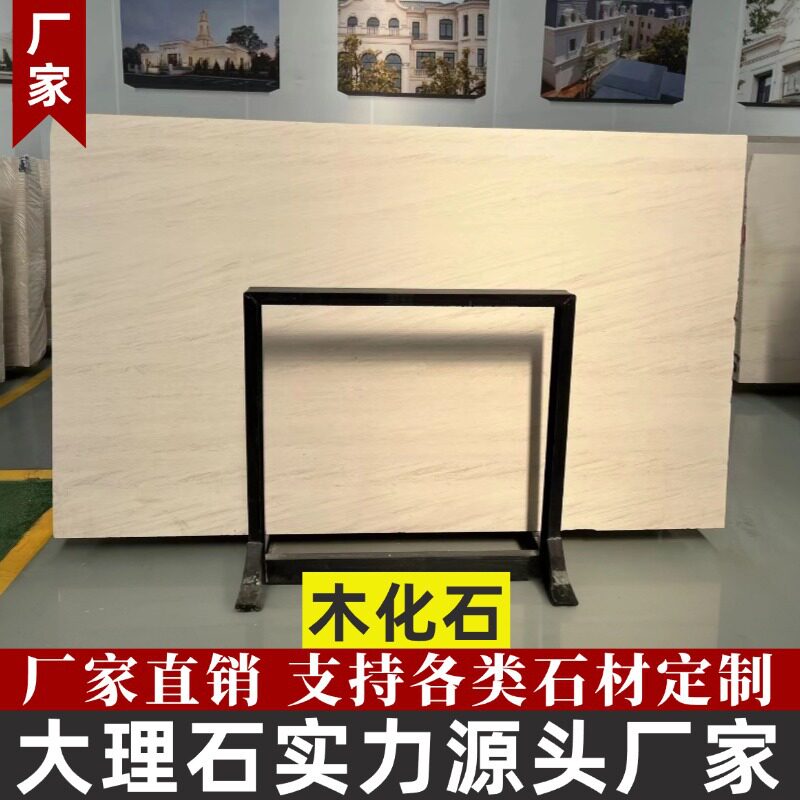 天然大理石板木化石法国木纹园林幕墙切割云浮石材景墙黄色洞石