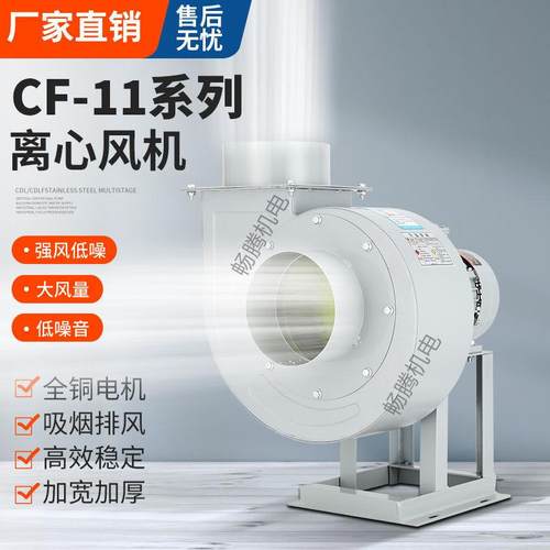 CF离心机220抽v饭LOJ店厨房排0烟管道风机工风业吸尘除尘风机38v