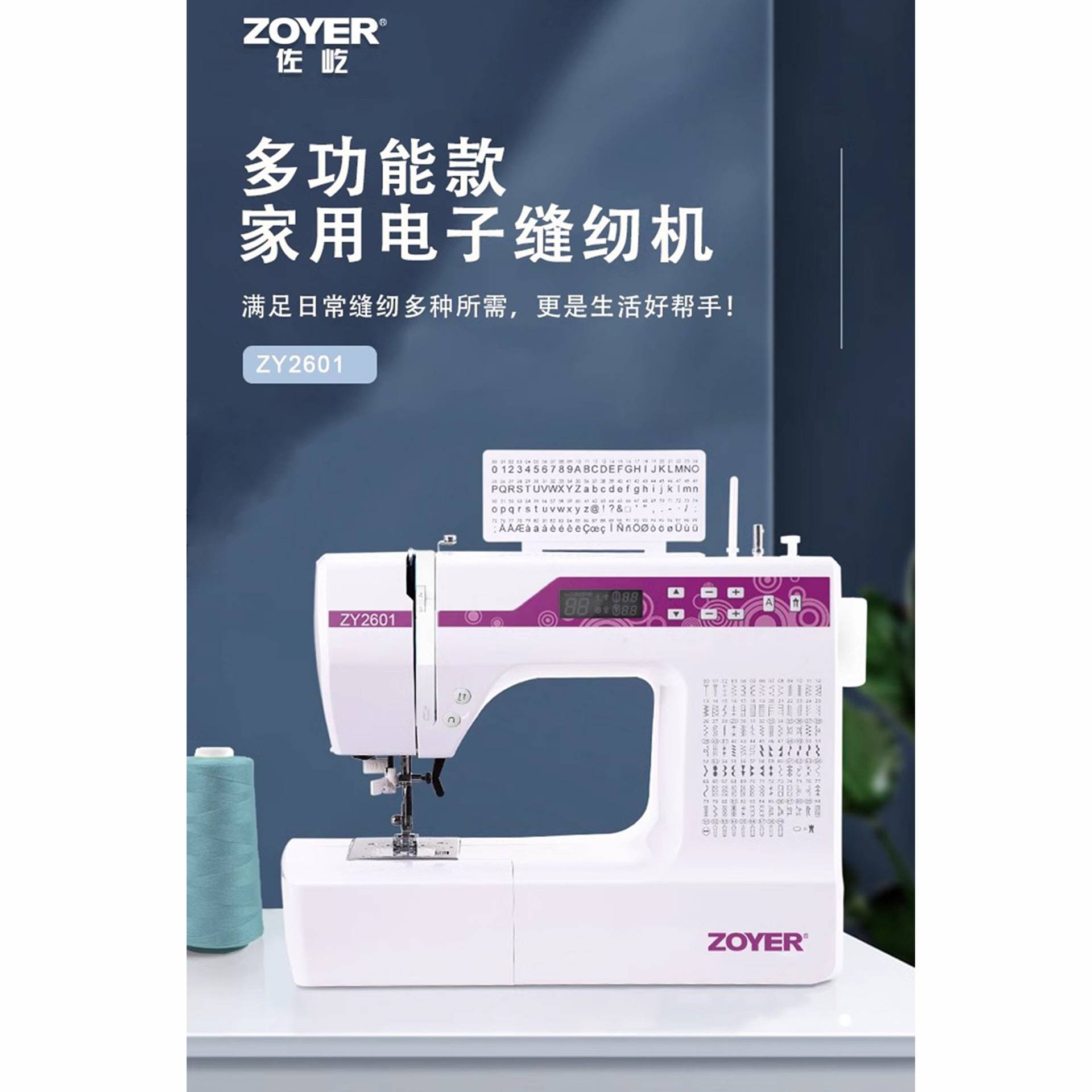 家用缝纫机200线迹多功能电脑平缝机 小型台式电动sewing machine