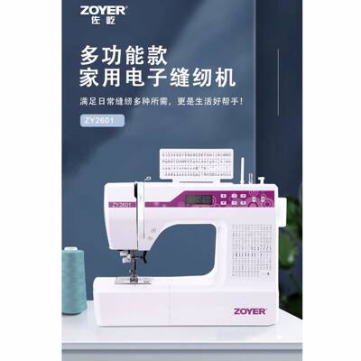 家用缝纫机200线迹多功能电脑平缝机 小型台式电动sewing machine