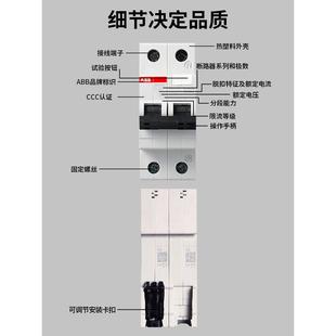 AB漏电保护器断路器GSH32433201家用1P N双极C6A20A223A40BA63A空