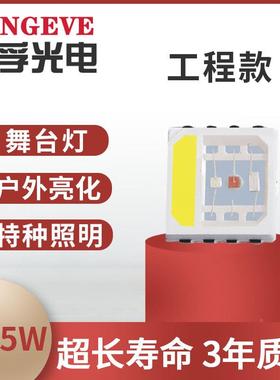 sm全彩5d050rgb片w红绿NIM蓝白线条灯5054彩led贴灯珠幻彩五智能