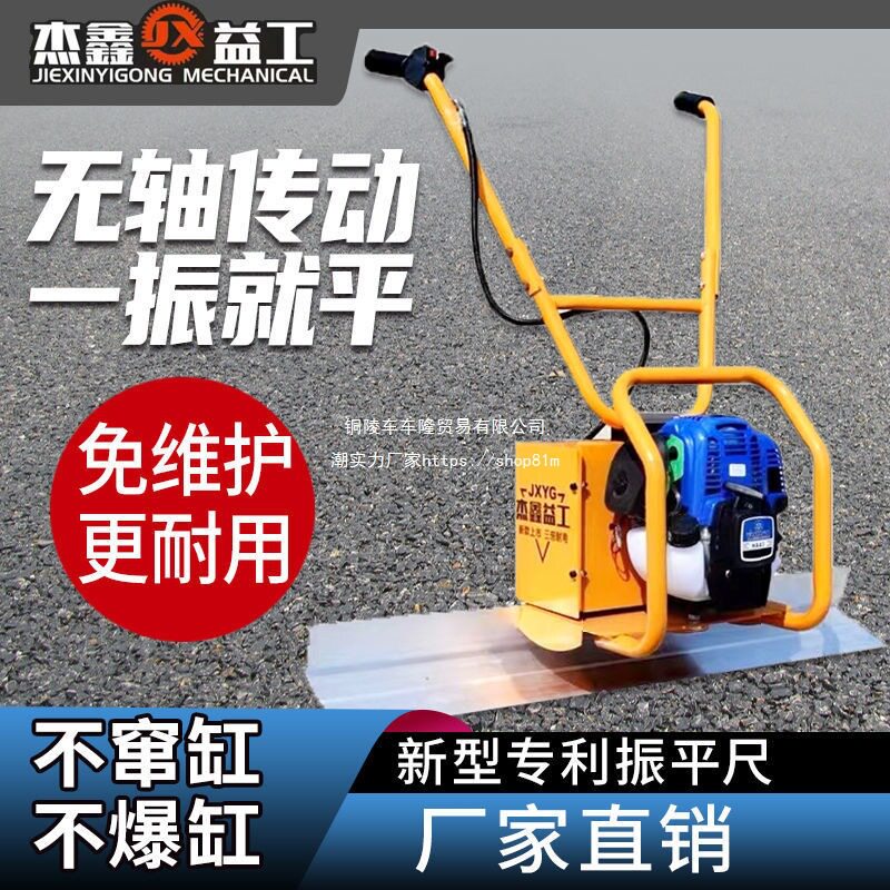汽油/电动混凝土振动整平尺