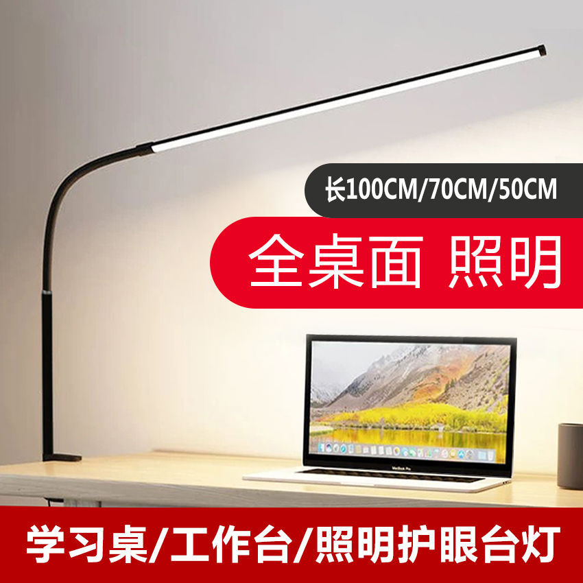 超亮书桌学习卧室宿舍LED阅读工作照明美甲化妆桌面补光护眼台灯