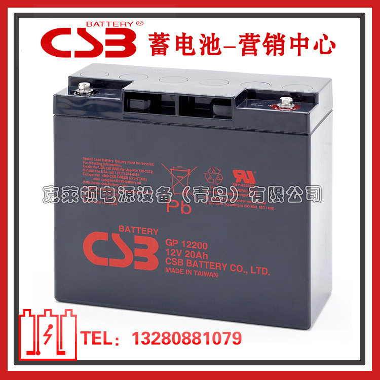 CSB蓄电池GP12200/12V20AH通信电源船舶设备蓄电池图片