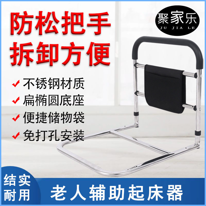 老人床边扶手免打孔残疾人孕妇瘫痪病人起身辅助助力器可折叠护栏