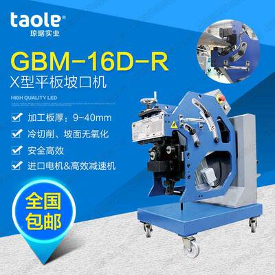 淘乐口动GM-16DB自钢000板坡机