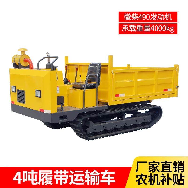 爬山全柴虎HSB履带园运输车山地果地形自卸翻斗爬坡油工程运输搬