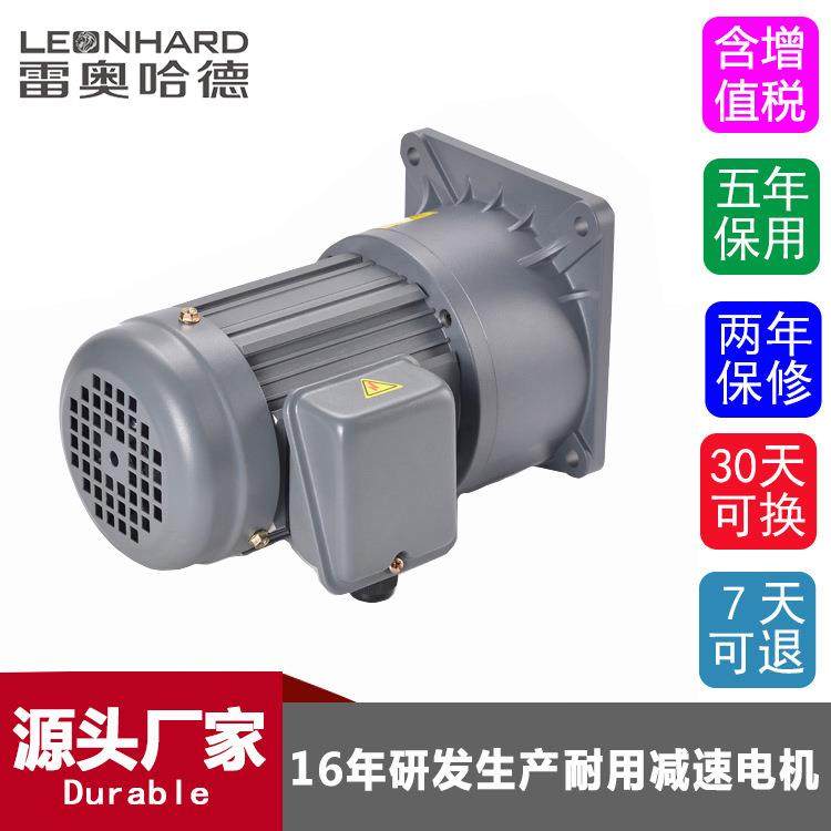 现FRZ0.75kw齿轮货速电卧立式三相电压转速减5-1400转机中型减速