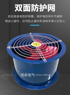 FZBT-磨/圆筒型轴流风机./S.K工业排扇风V耐耐腐吸烟风机