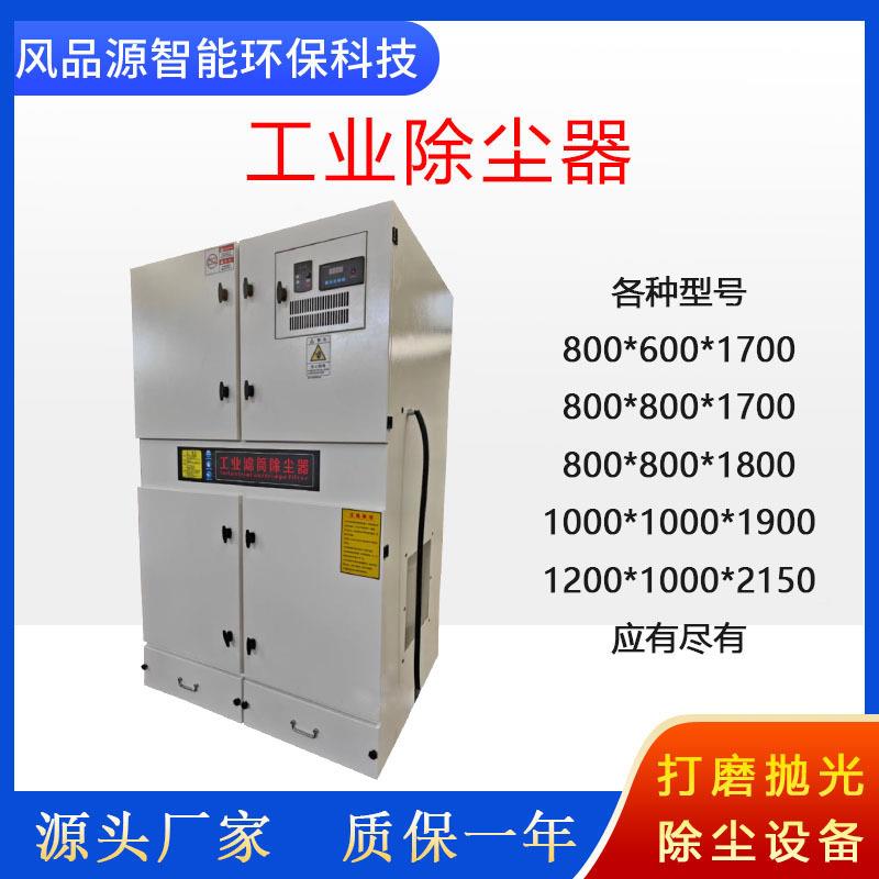 工颗作台打磨粒屑收集脉冲材反吹集尘铝器PVCFHR原料粉尘集尘器现