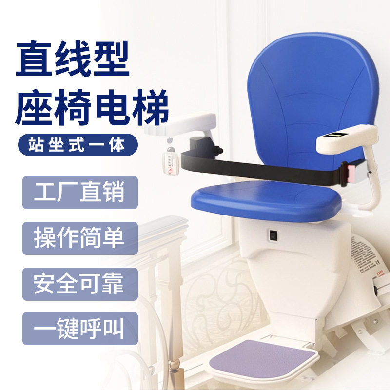 家用楼道老人爬楼神器电梯