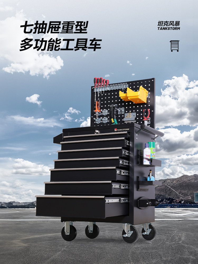 汽修多功能抽屉式工具车