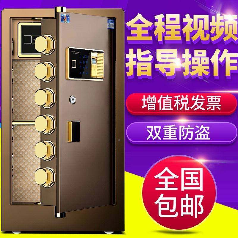 箱虎牌箱险指纹密码保DND管钢制保险柜子安全密码锁指纹锁保双锁
