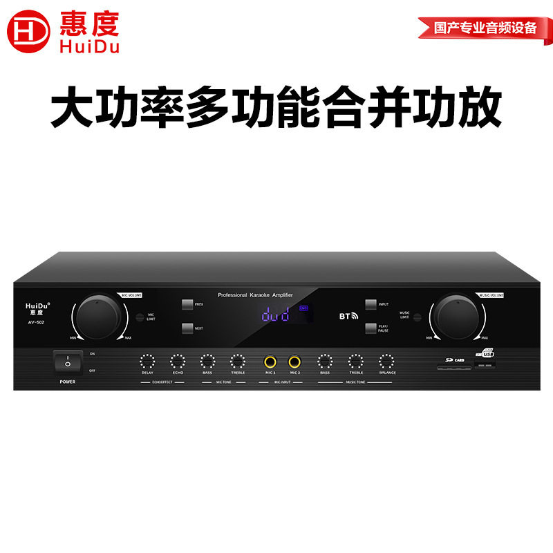 惠度（HuiDu）HY-100专业家用影院音响功放机会议定阻合并功放