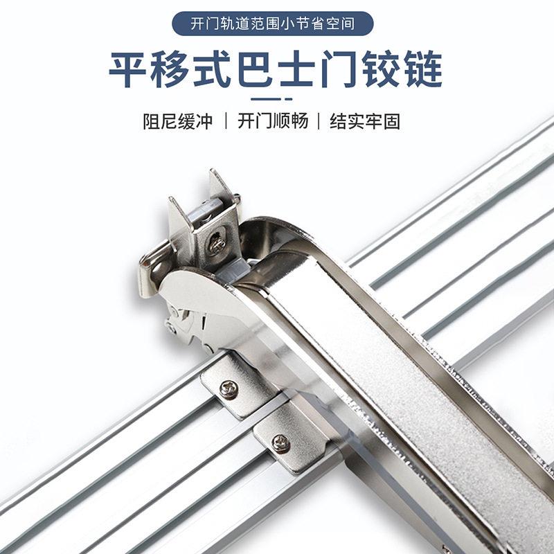 巴士门铰链平移门音铰链尼缓冲巴士铰链折叠阻平开静门合页衣橱巴