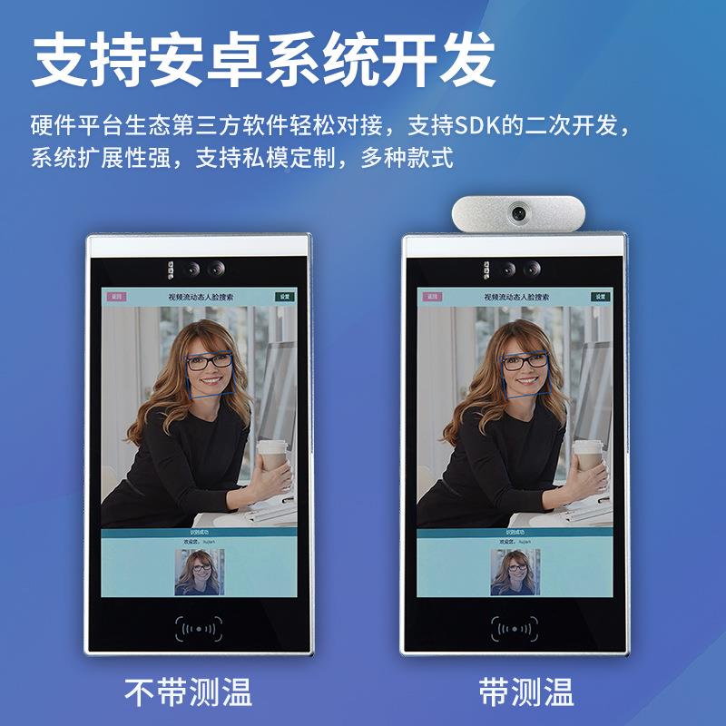 人脸门禁机考勤一体10寸动态脸部别设备识自动别PDA打卡签到识机
