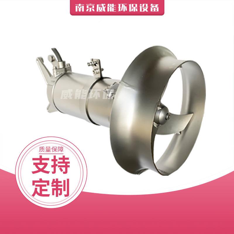 锈钢水搅拌机Q不JB0.37潜/6220/3--980QJB二沉池生物反应池搅拌器