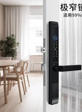 铝框院平移19211推拉门极窄智断能锁密桥铝指纹庭码锁通用户外防