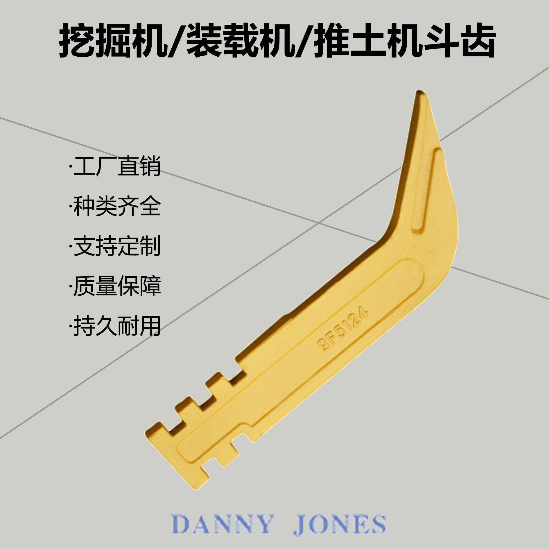 铲车耐磨斗齿牙5矿山齿平齿卡特346/E35/E37E4系列挖机UDS配件斗