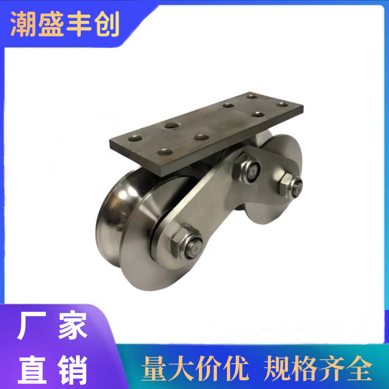 不锈钢短板双轮平移门定滑轮轴承轨道轮重型v型u型H型槽轮304滑轮