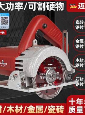 大率切割机开瓷砖石材金属云功石机家用多功能手木提式86922工电
