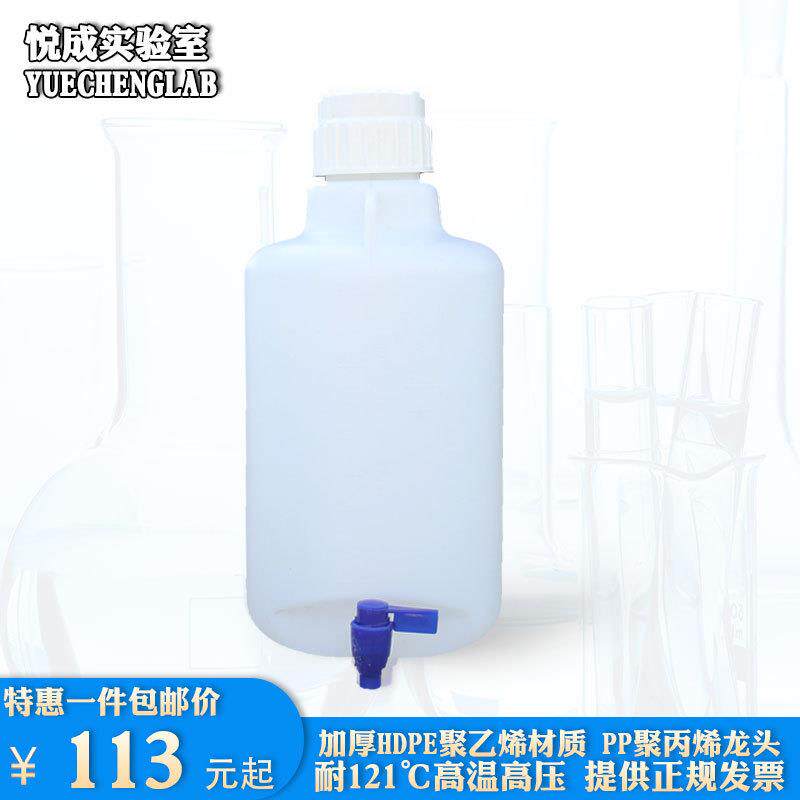蒸馏龙FIS水/瓶龙头瓶//L塑料下口瓶放水桶头桶升/瓶PP龙头