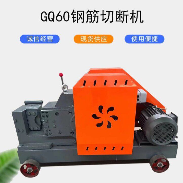 GQ50钢筋切断机 手持式钢筋速断器 方便快速 圆管 方钢