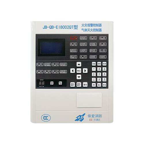 依爱气体灭火EI8报02QT控制器E请I8066JB-QB按钮EI80067G警器先咨