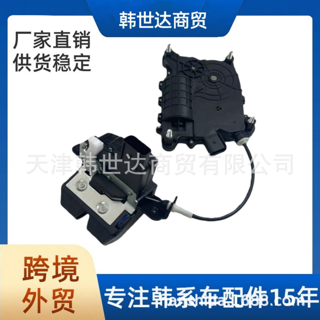 现代起亚后背箱锁81800-S1100