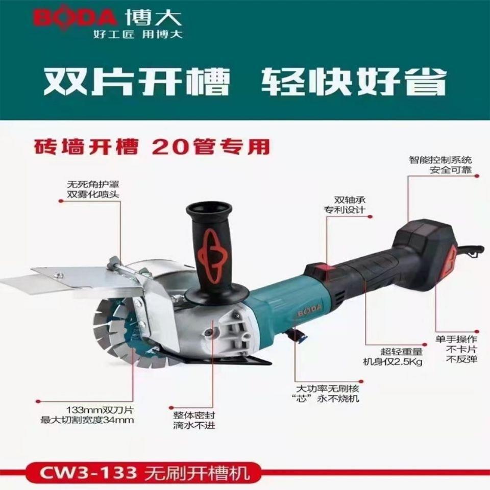 博大无刷角磨机业级水专用多机不怕水片OLL开槽机配件电开双槽机