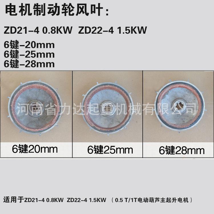 南京电机风刹叶EYJ制动轮4.5KW起刹车制动盘主升电机车配件