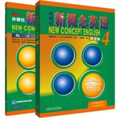 练习册新概念四智慧版 4学习组合 课文单词音频发音测评 外研社新概念英语4教材 要点讲解视频 全本自学四六级大学生